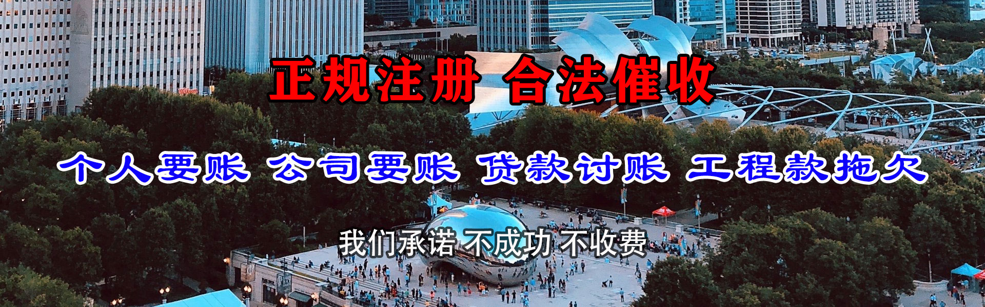 高要收债公司